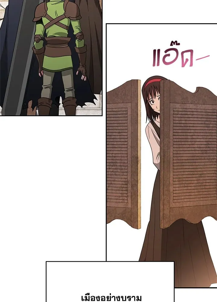My Insanely Competent Underlings ตอนที่ 2 หน้า 104