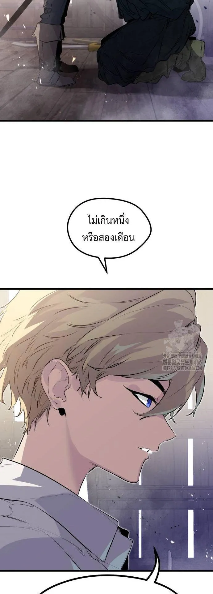 The Regressed Mercenary’s Machinations ตอนที่ 14 หน้า 45