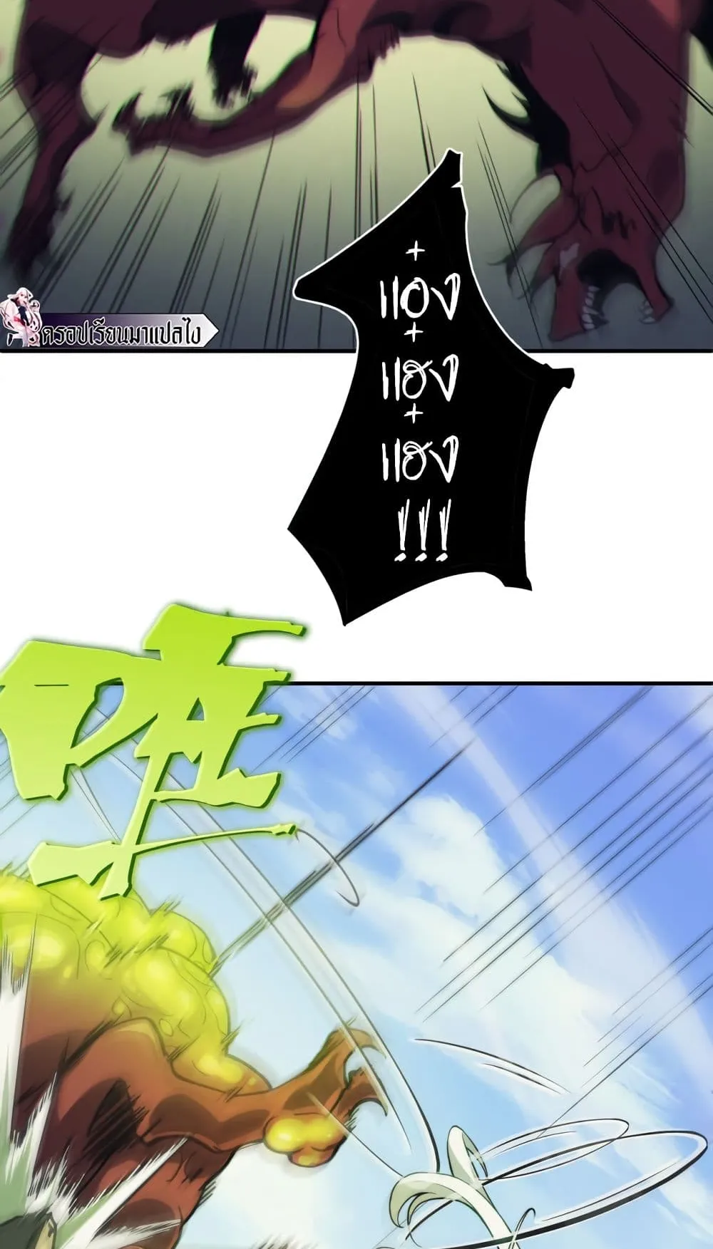 Demonic Evolution ตอนที่ 5 หน้า 47