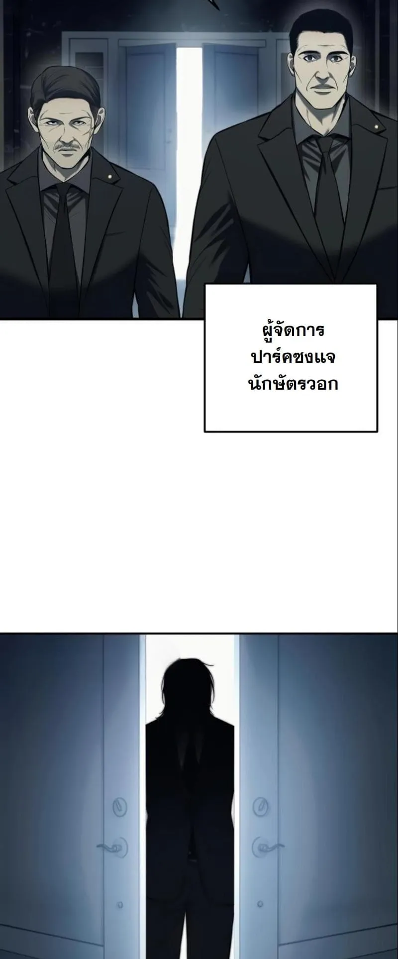 Red Shirt ตอนที่ 2 หน้า 74