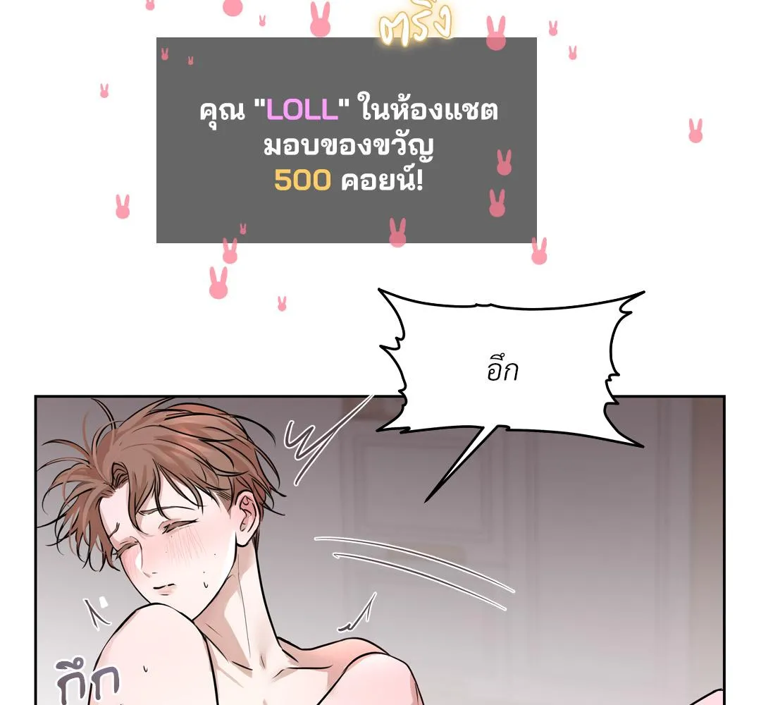 CAMBOY BUNNY (R+) ตอนที่ 1 หน้า 25