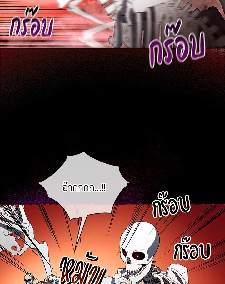 Necromancer Academy’s Genius Summoner Chapter 3 หน้า 68