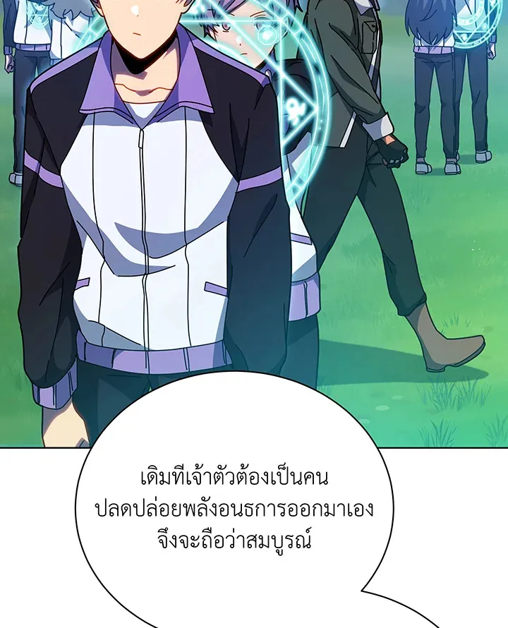 Necromancer Academy’s Genius Summoner Chapter 129 หน้า 31