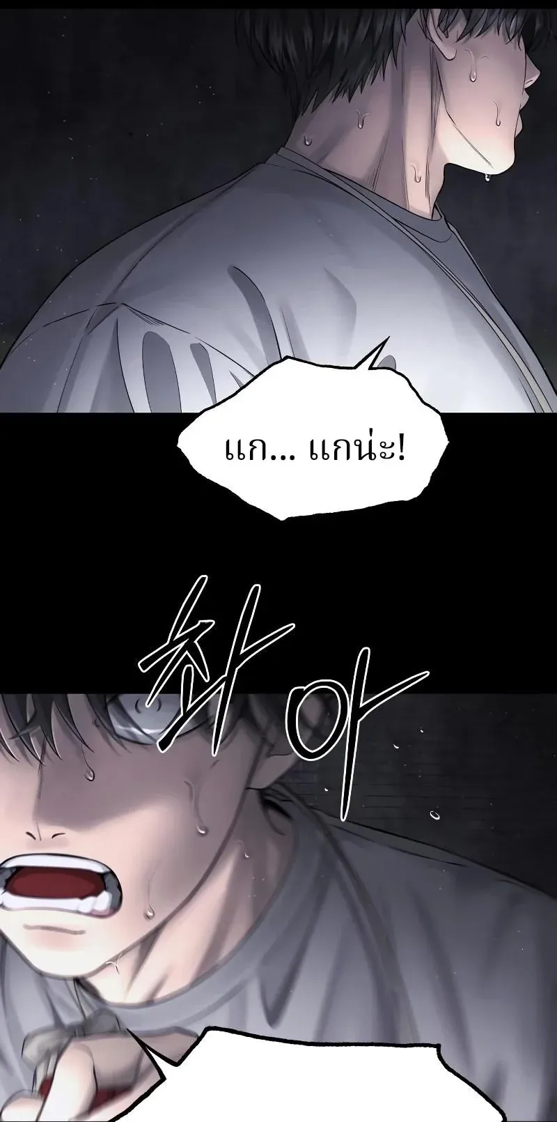 Why You Shouldn’t Enter a Haunted House ตอนที่ 3 หน้า 16