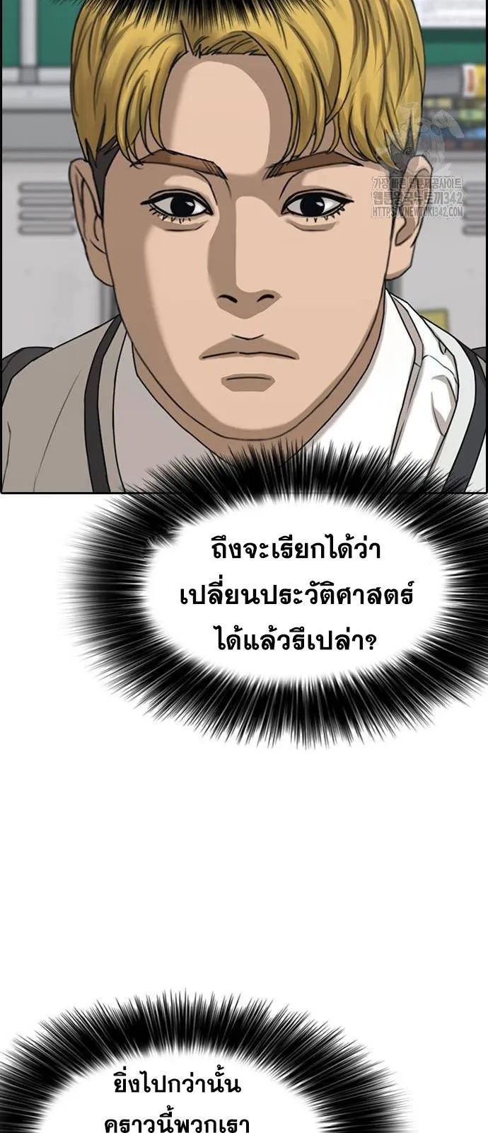 Loser Life 2 ตอนที่ 29 หน้า 77