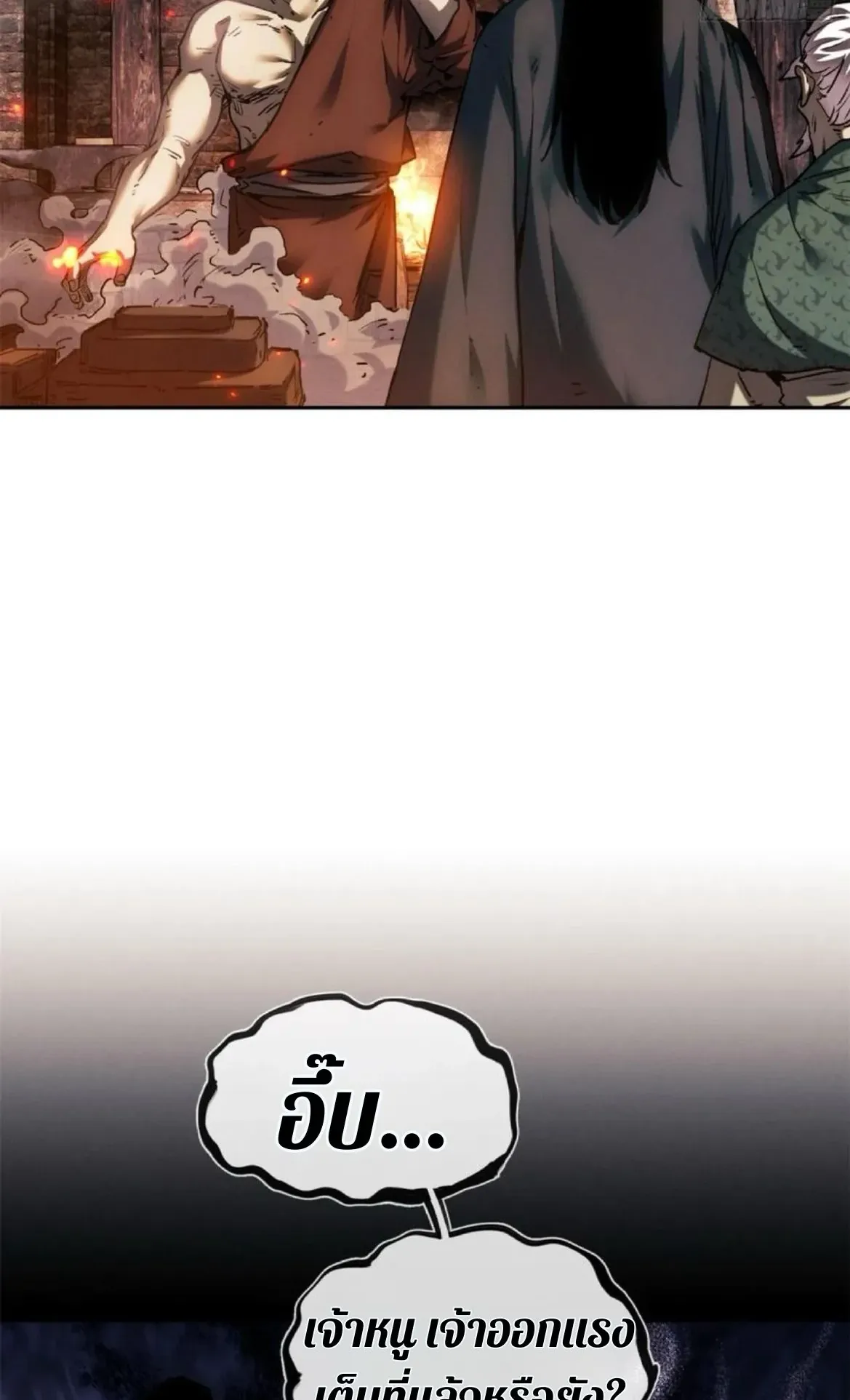 Dao of the Bizarre Immortal ตอนที่ 32 หน้า 8