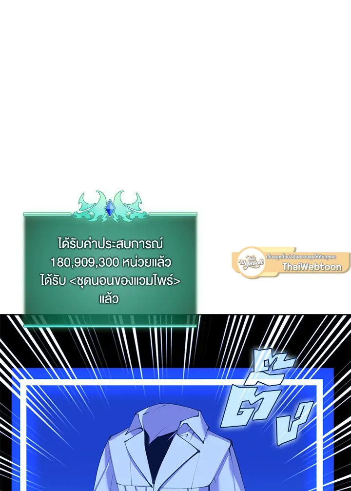 Overgeared ตอนที่ 242 หน้า 73
