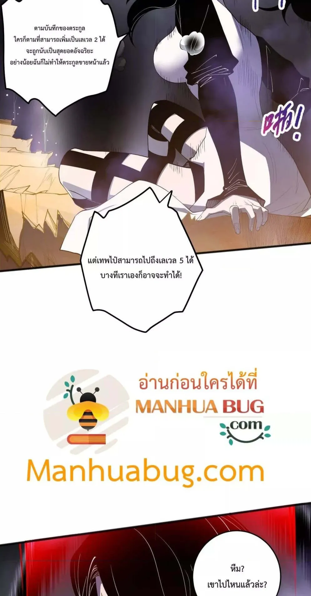 Disastrous Necromancer ตอนที่ 117 หน้า 45