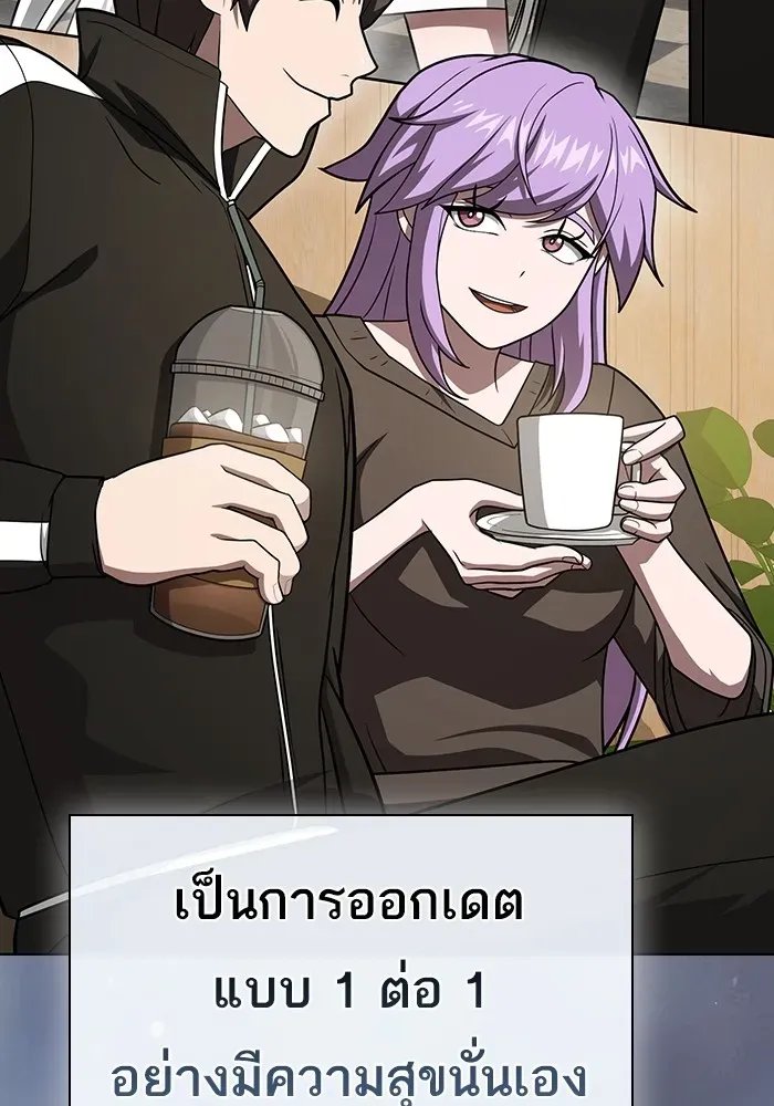 The Tutorial Tower of the Advanced Player ตอนที่ 221 หน้า 37