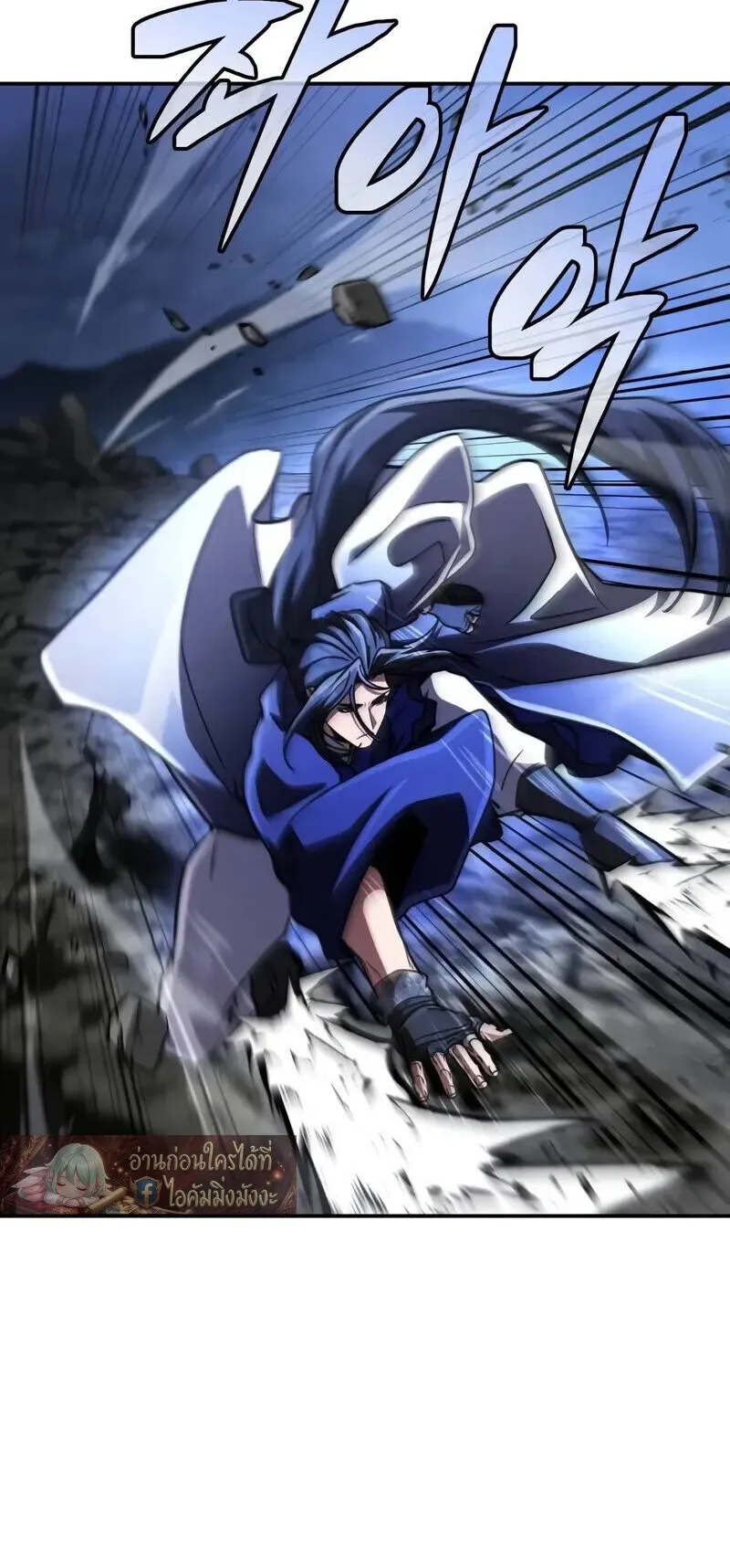 Reincarnation of the Fist King ตอนที่ 44 หน้า 92