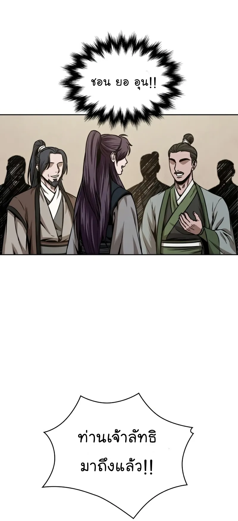 Nano Machine Chapter 102 หน้า 52