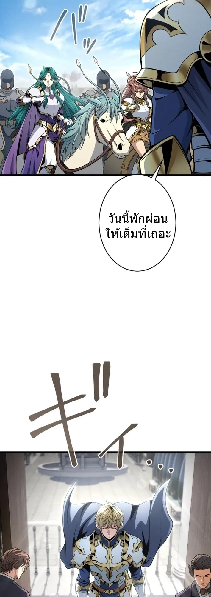 100 Million Years Later The Ultimate Weapon Return ตอนที่ 9 หน้า 60