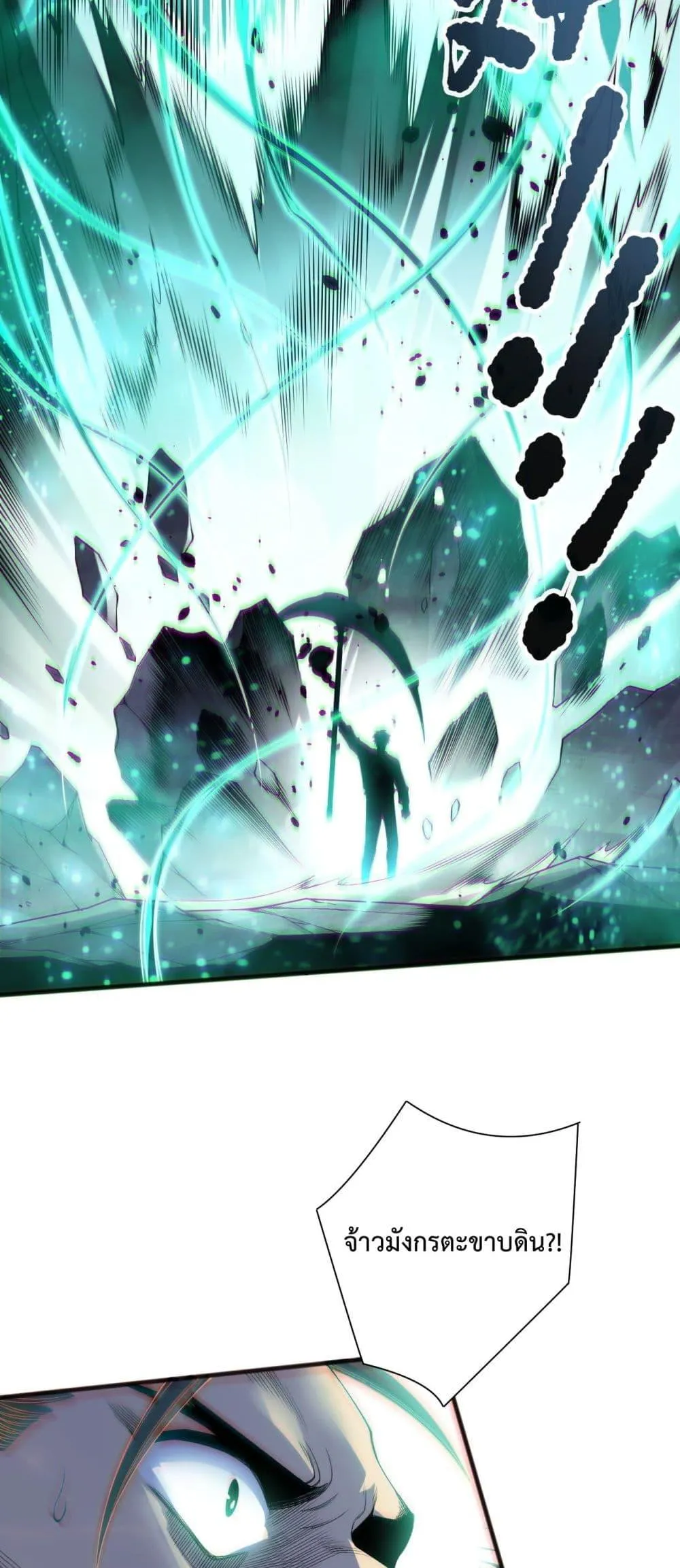 Disastrous Necromancer ตอนที่ 169 หน้า 26