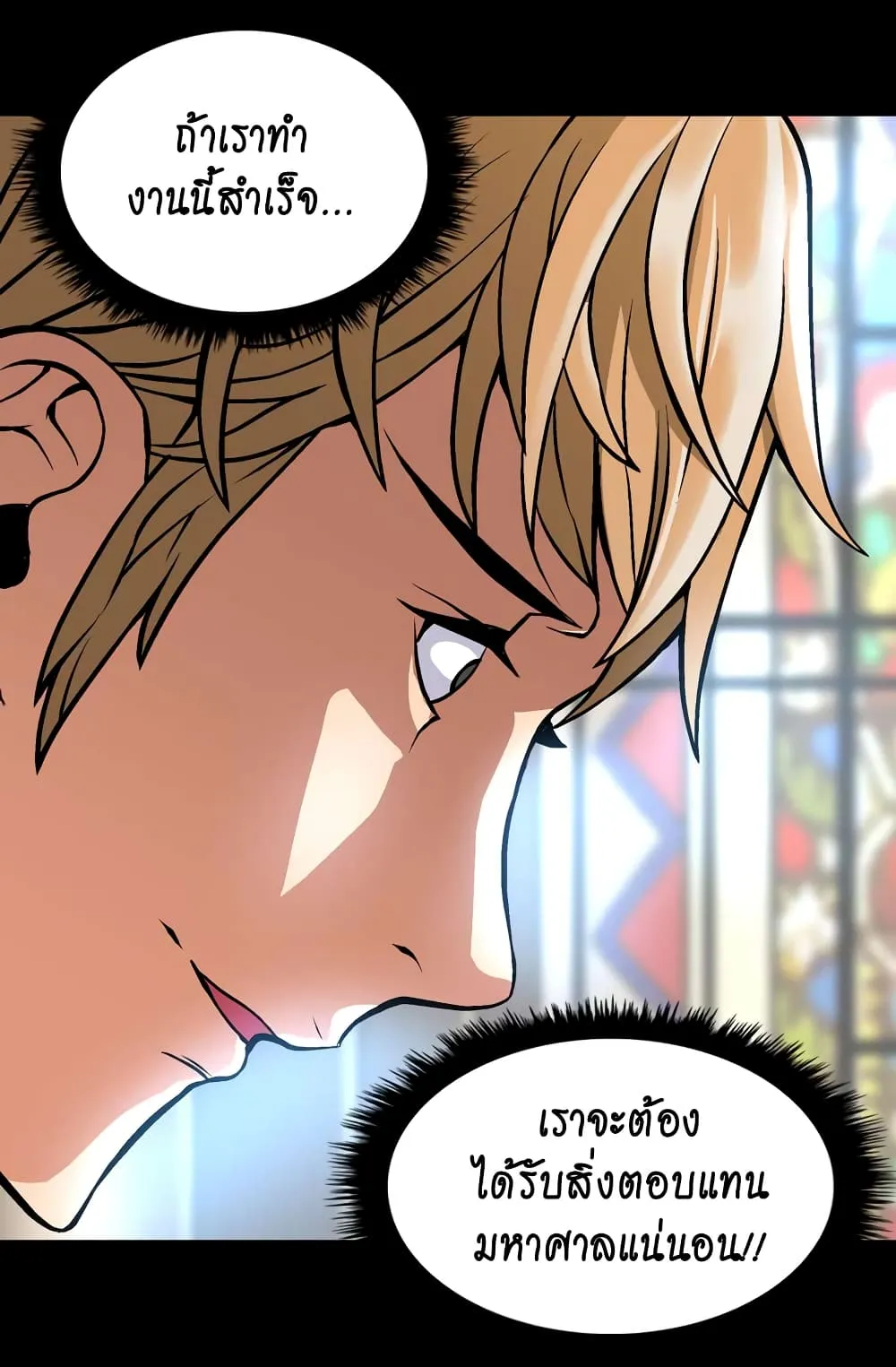 Dimensional Mercenary ตอนที่ 7 หน้า 20
