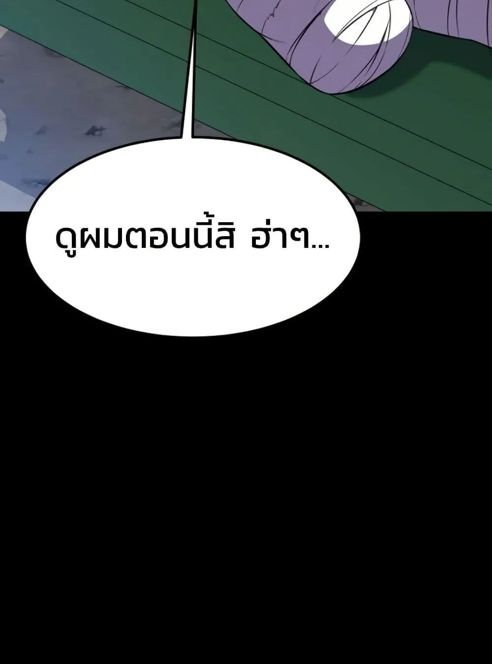 Academy Reincarnation Hero การหวนคืนของวีรบุรุษแห่งสถาบัน ตอนที่ 19 หน้า 30