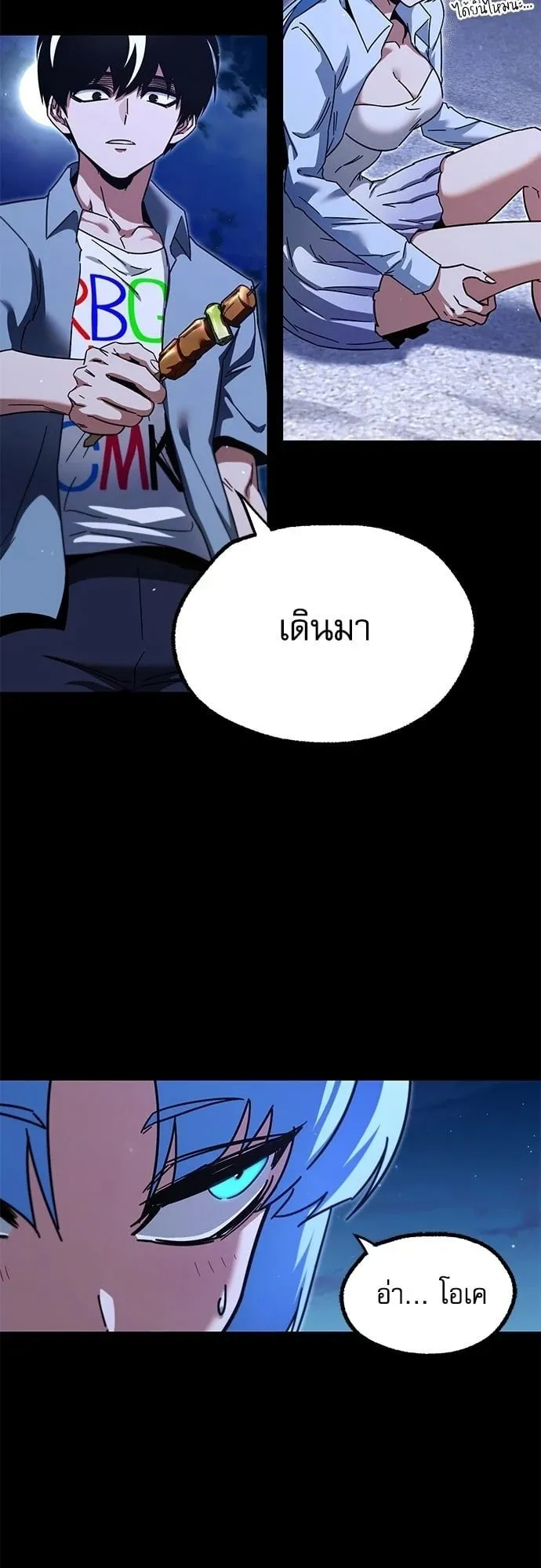 I Took Over The Academy With a Single Sashimi Knife ตอนที่ 49.1 หน้า 56