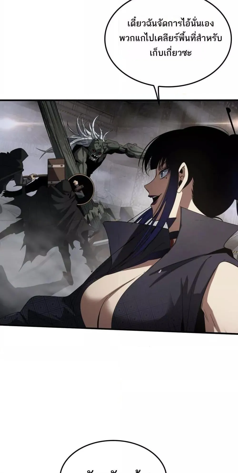 Doomsday Sword God ตอนที่ 19 หน้า 60