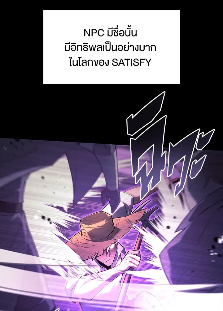 Overgeared ตอนที่ 134 หน้า 99