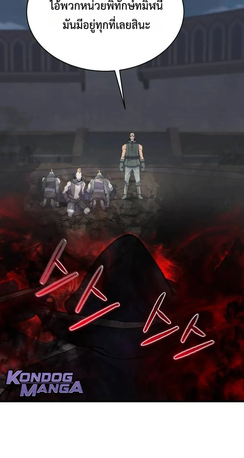 The Genius Mage Who Uses His Fists ตอนที่ 36 หน้า 123