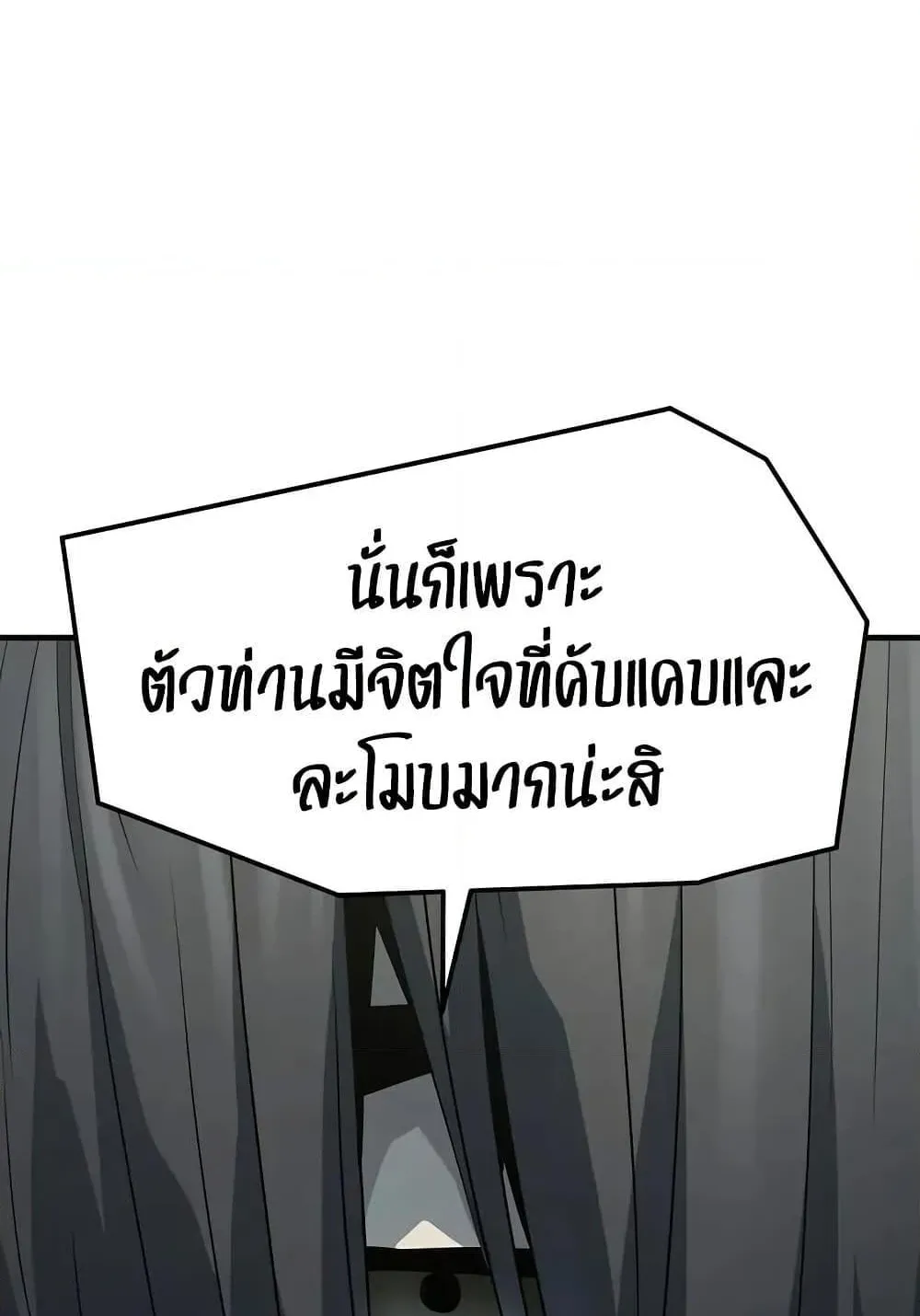 Absolute Regression ตอนที่ 64 หน้า 131