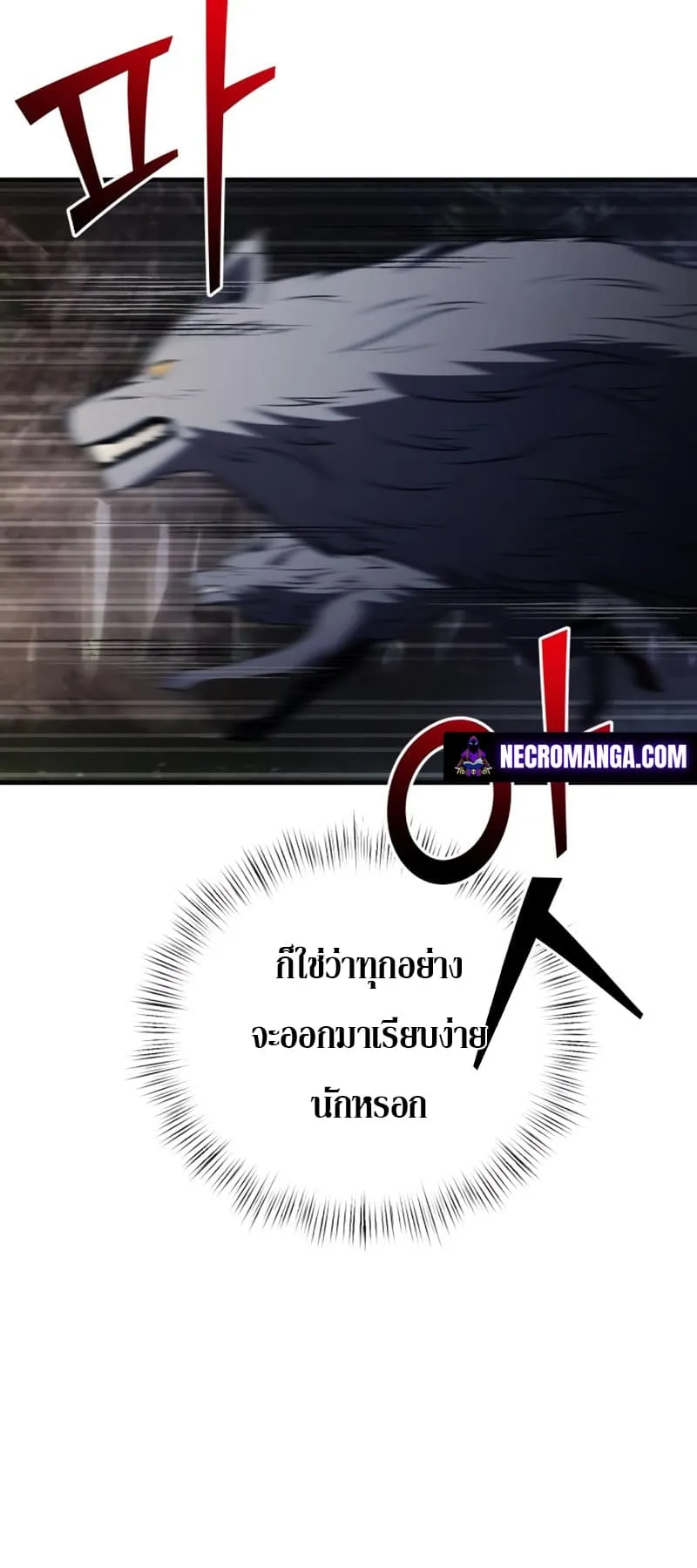Terminally-Ill Genius Dark Knight ตอนที่ 12 หน้า 14