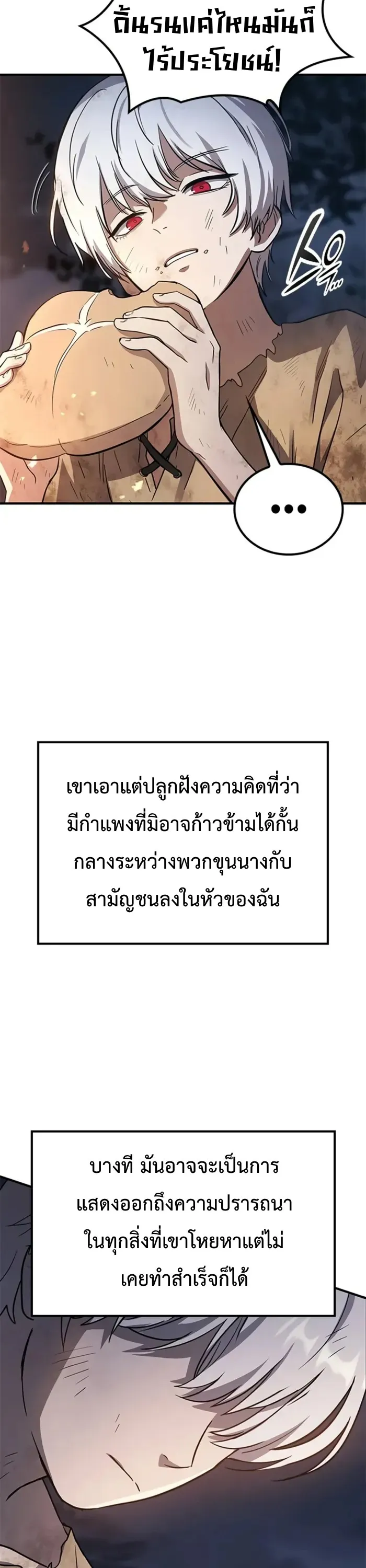 Noble Lady Reformation Guide ตอนที่ 1 หน้า 21