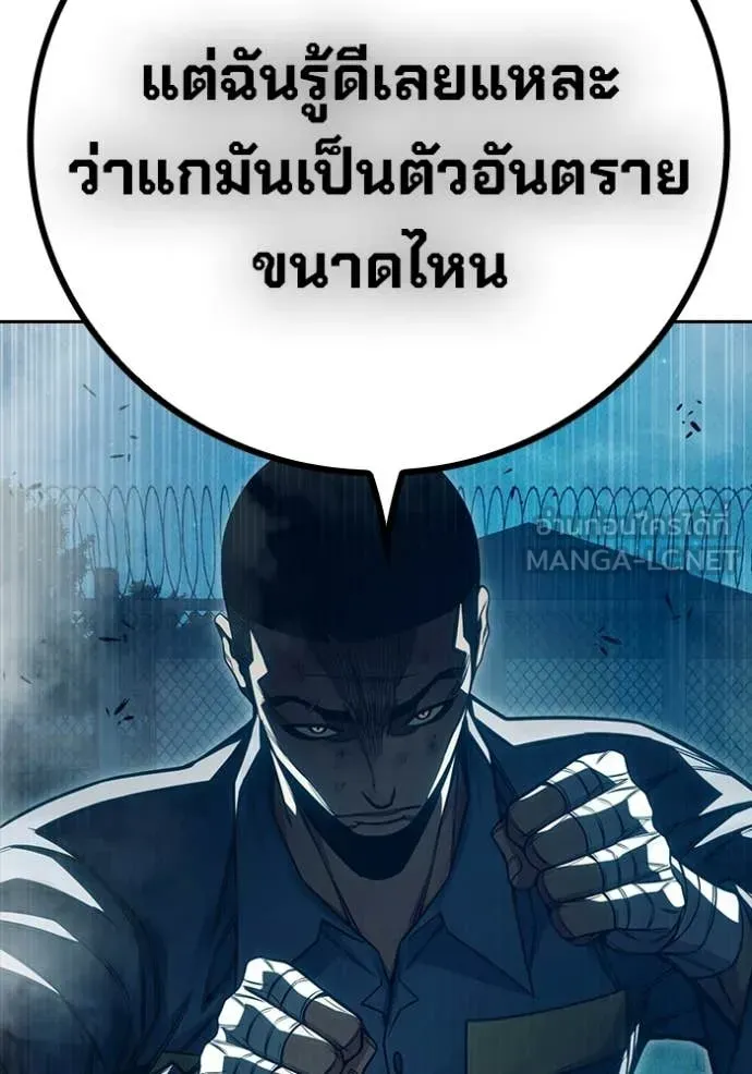 Juvenile Prison ตอนที่ 93 หน้า 60