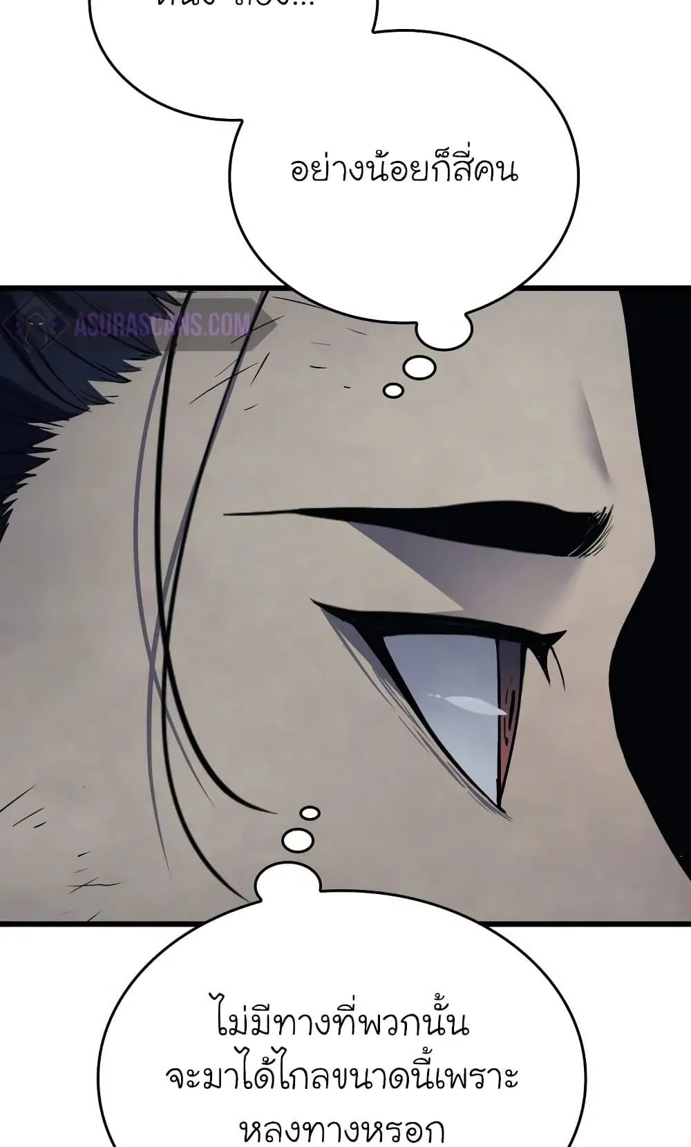Reaper of the Drifting Moon ตอนที่ 6 หน้า 38