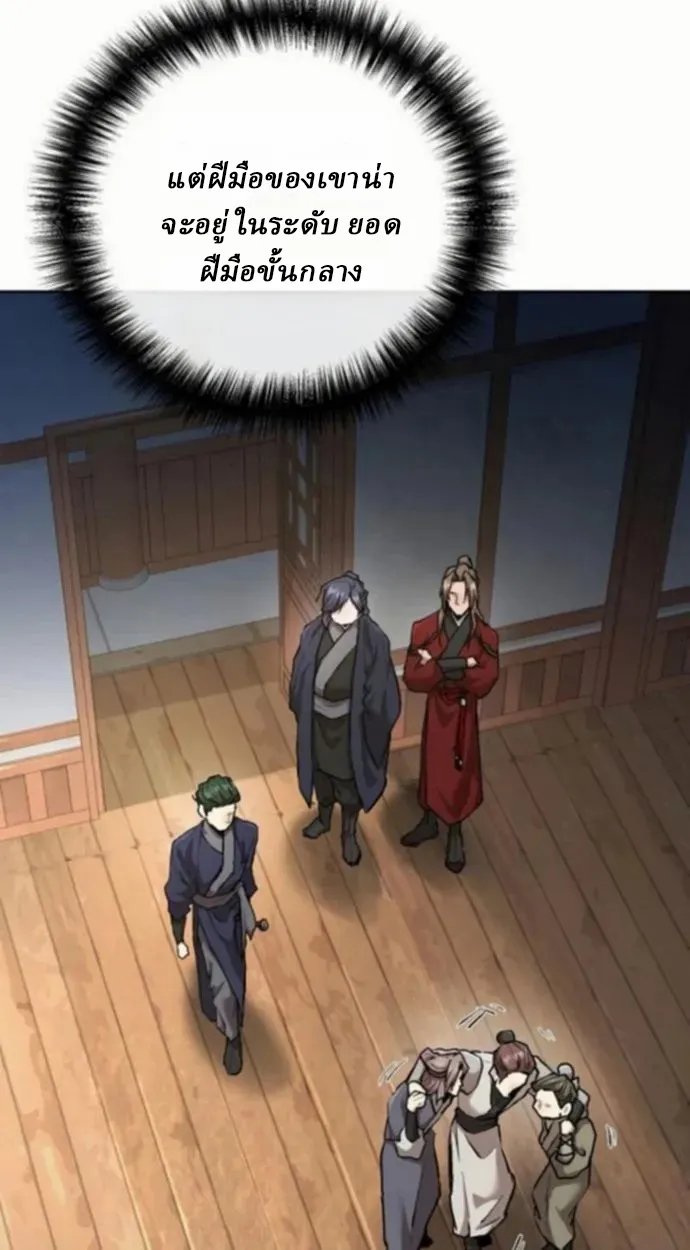 Reborn on the Demonic Cult Battlefield ตอนที่ 10 หน้า 18