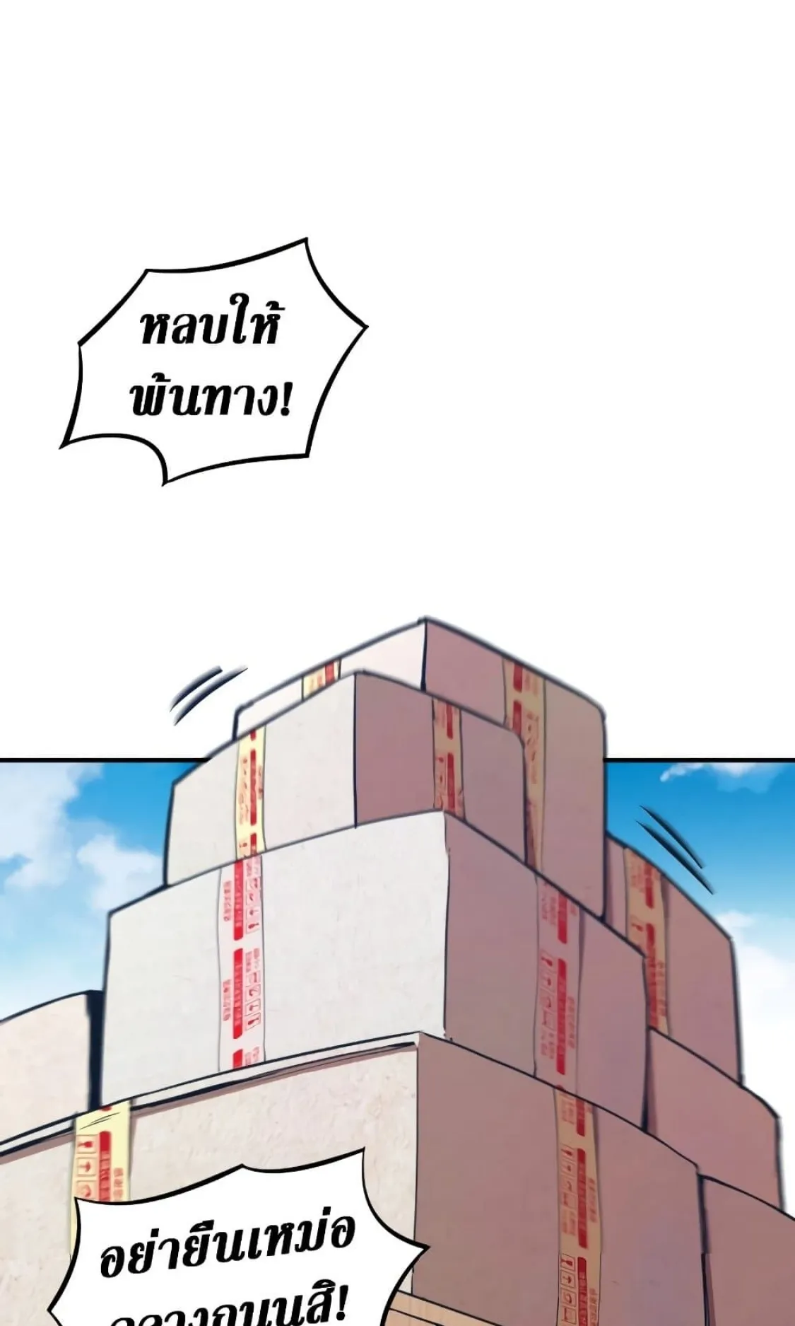 Logging 10000 Years into the Future ตอนที่ 1 หน้า 43