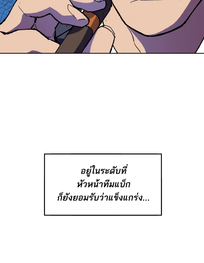 Limit Breaker ตอนที่ 7 หน้า 73