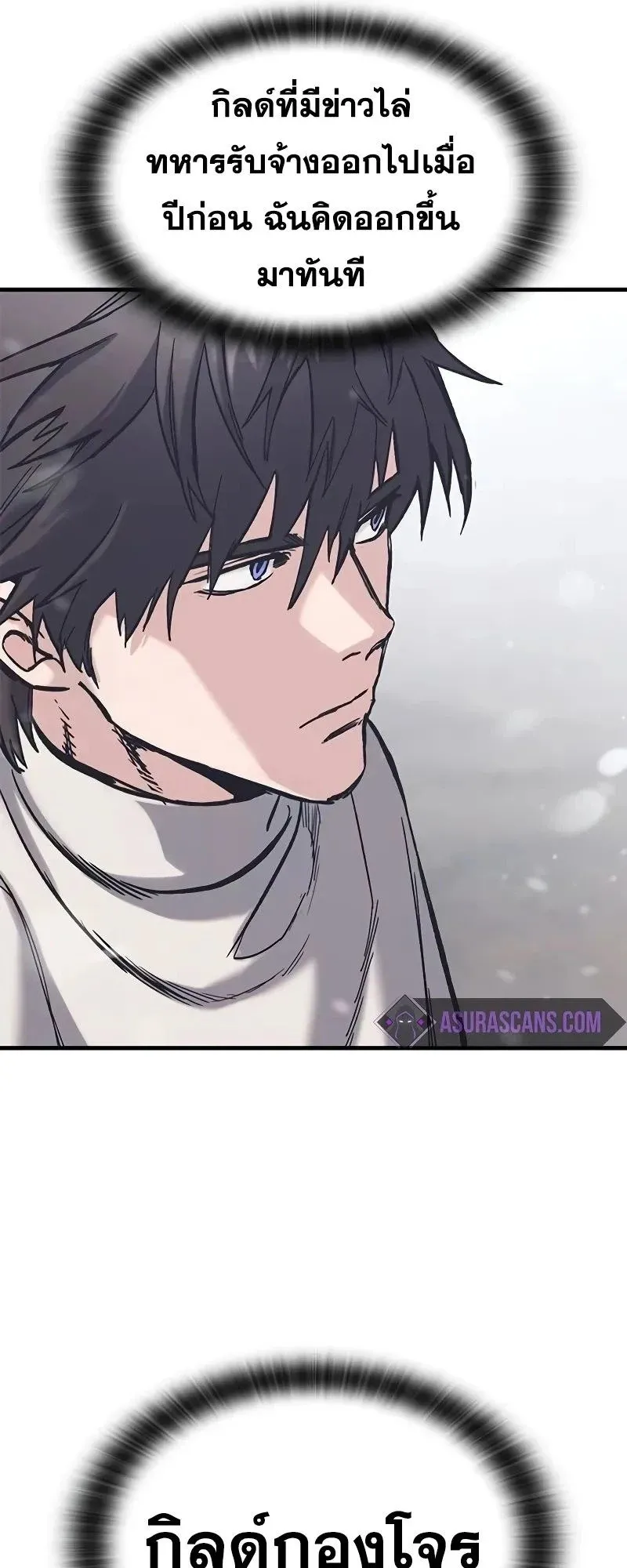 Eternally Regressing Knight ตอนที่ 30 หน้า 66