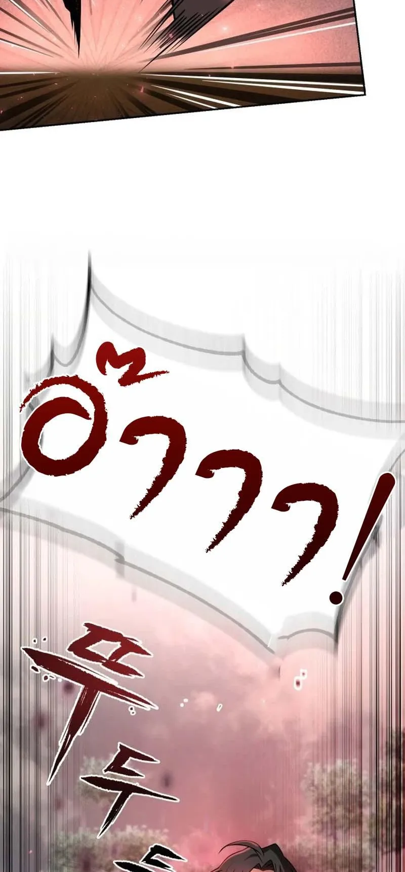 The Second Eunuch Regains His Manhood ตอนที่ 1 หน้า 75