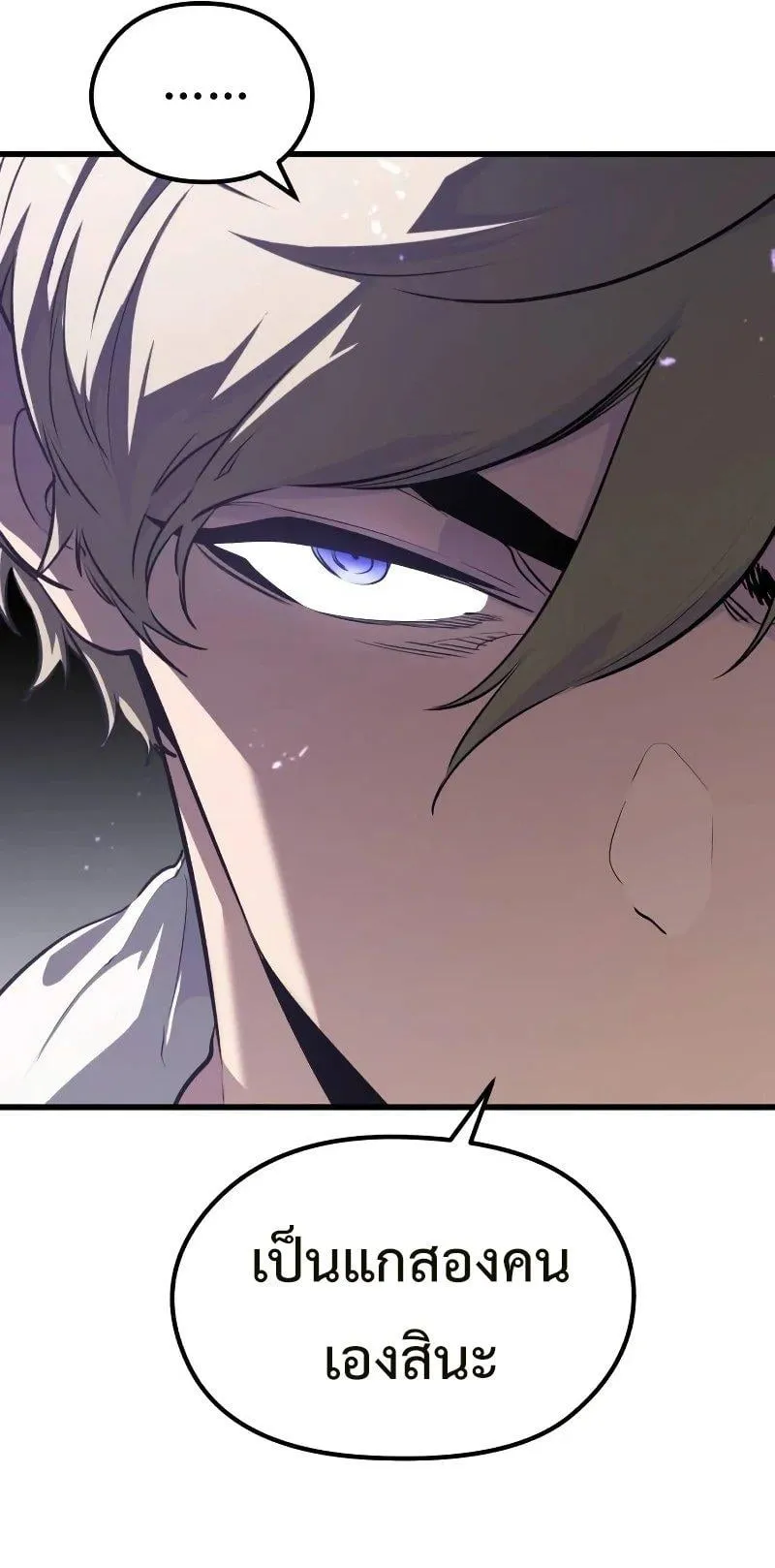 The Regressed Mercenary’s Machinations ตอนที่ 3 หน้า 110
