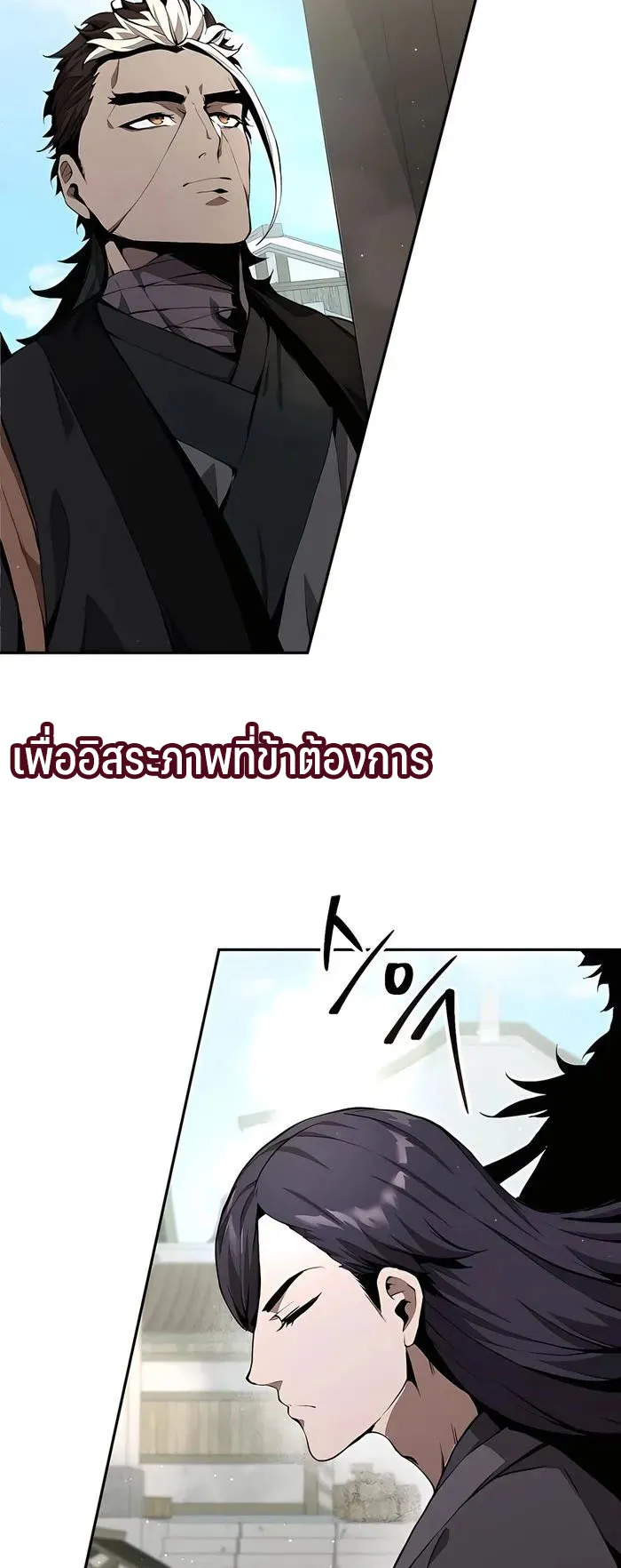 The Anxious Demon Cult Leader ตอนที่ 6 หน้า 76