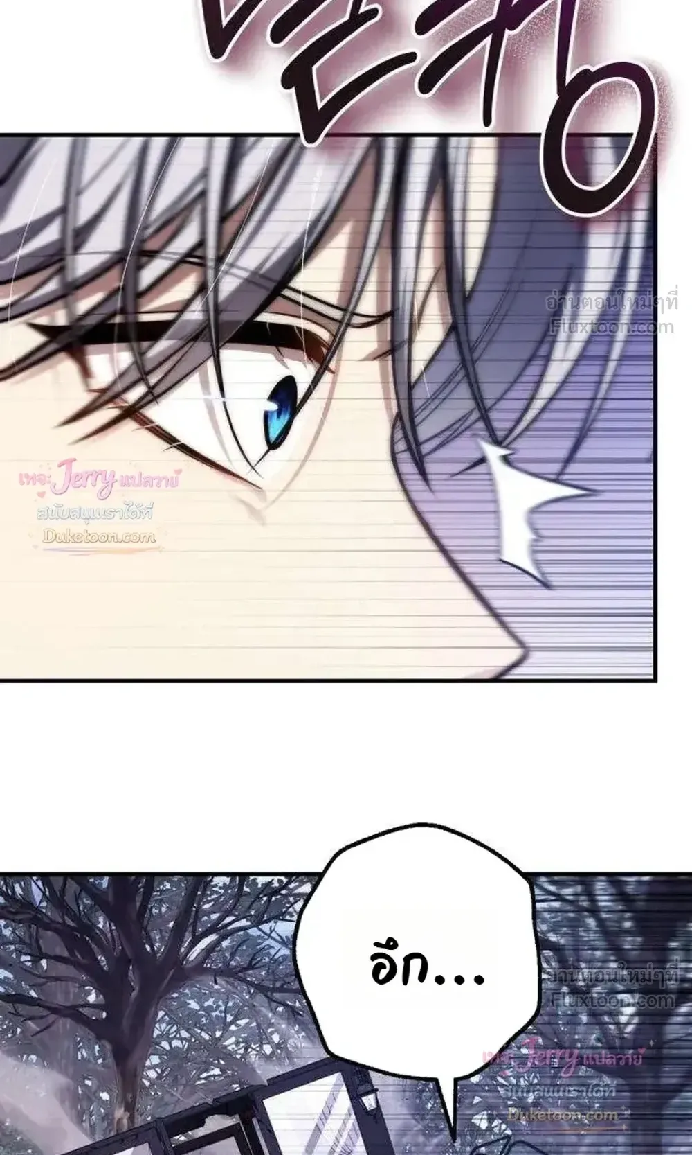 The Frontier Counts 10th-Class Outcast ตอนที่ 19 หน้า 34
