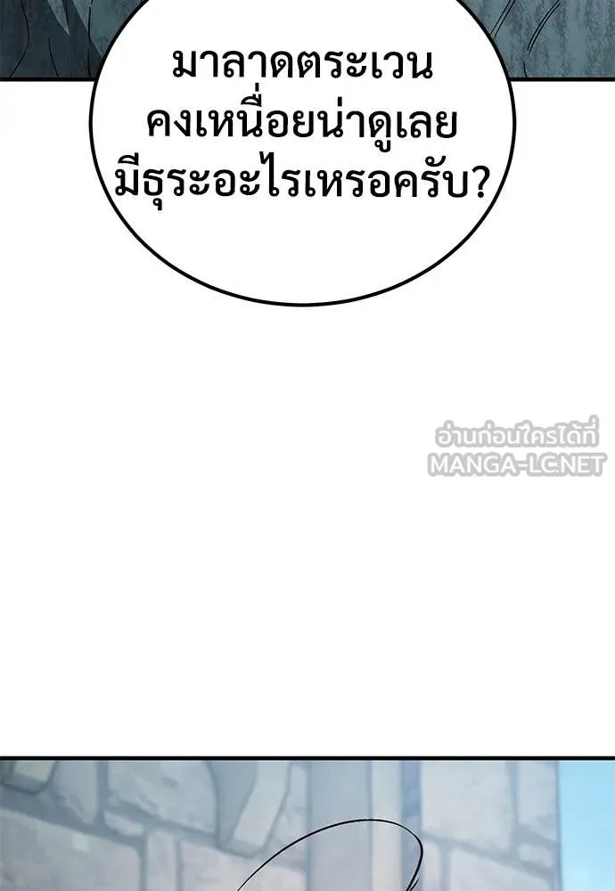 A Rogue Guard in a Medieval Fantasy ตอนที่ 27 หน้า 92