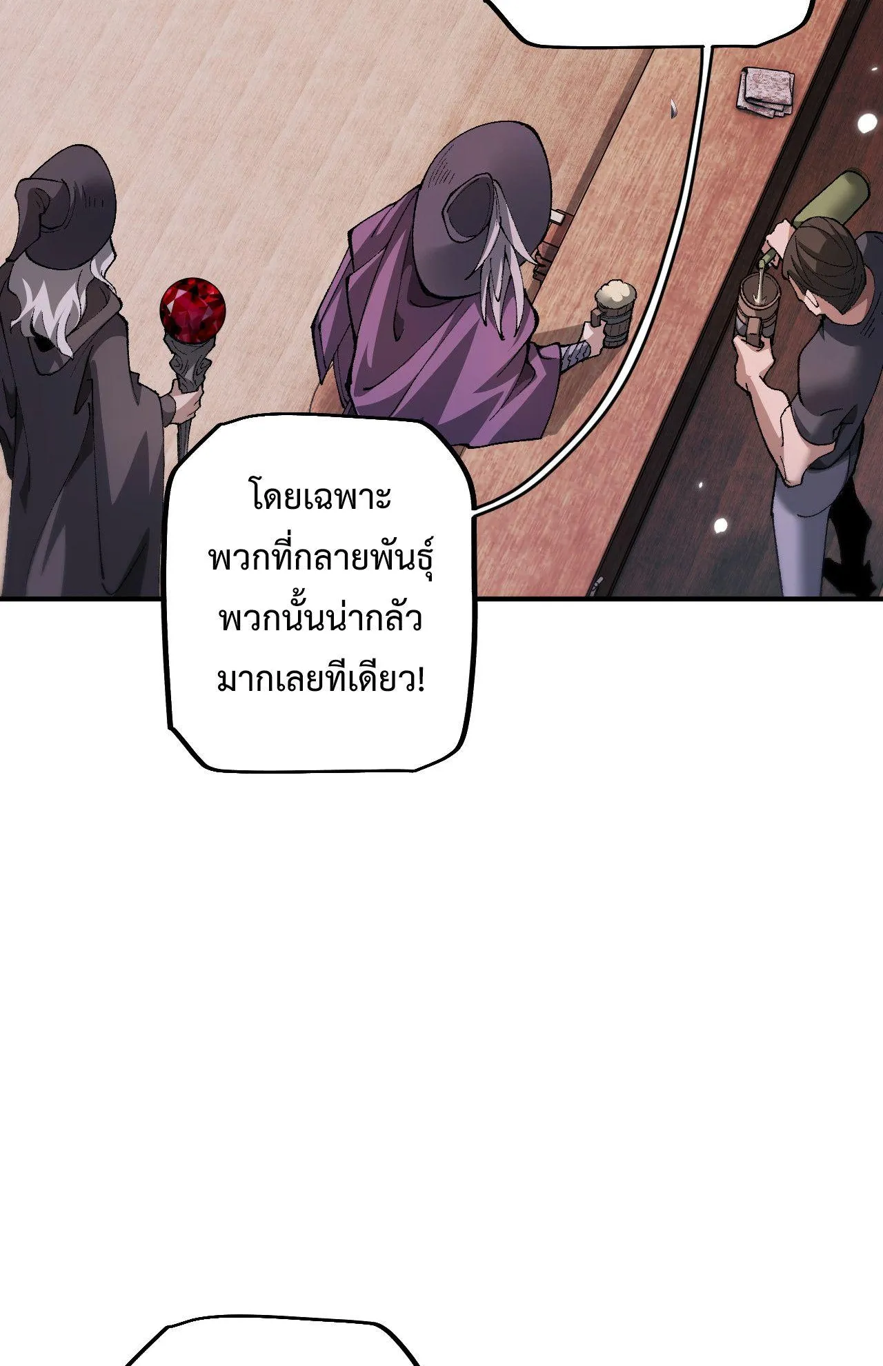 From Goblin to Goblin God ตอนที่ 26 หน้า 27