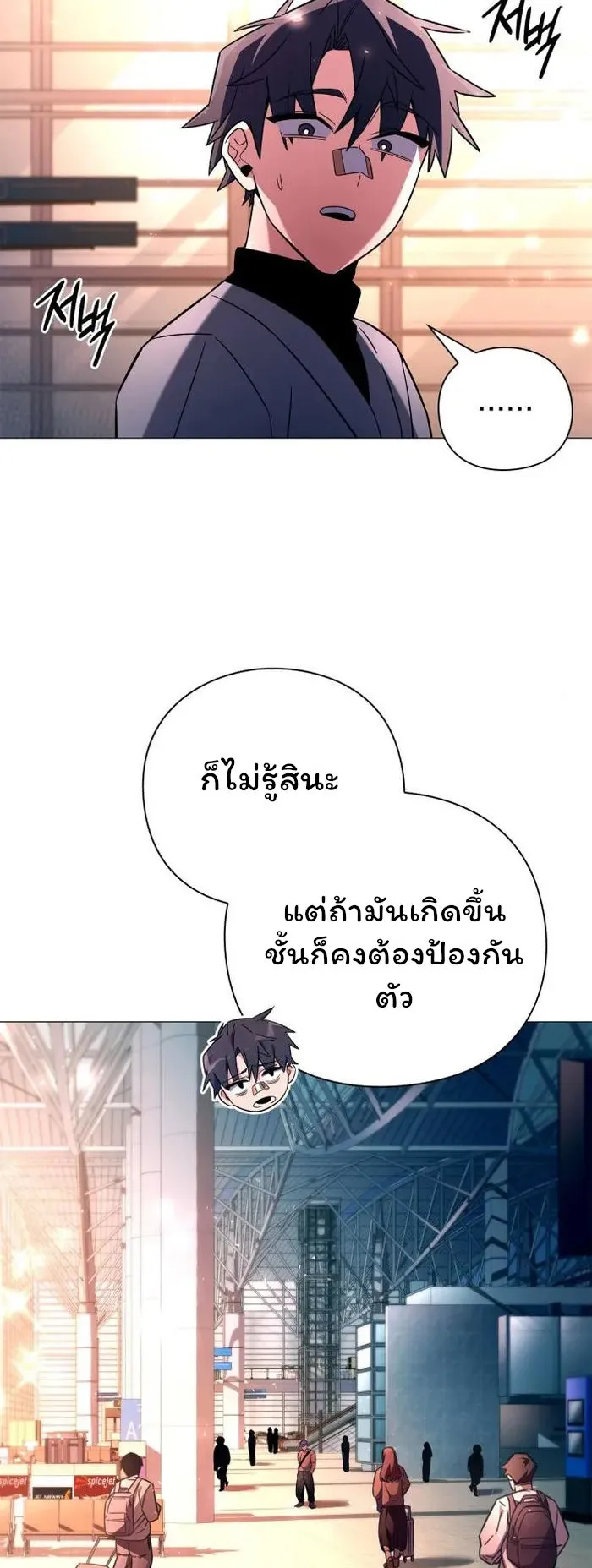 Night of the Ogre ตอนที่ 24 หน้า 9