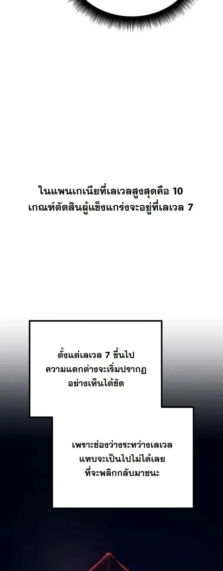 Starting With 13 Hidden Traits ตอนที่ 2 หน้า 50