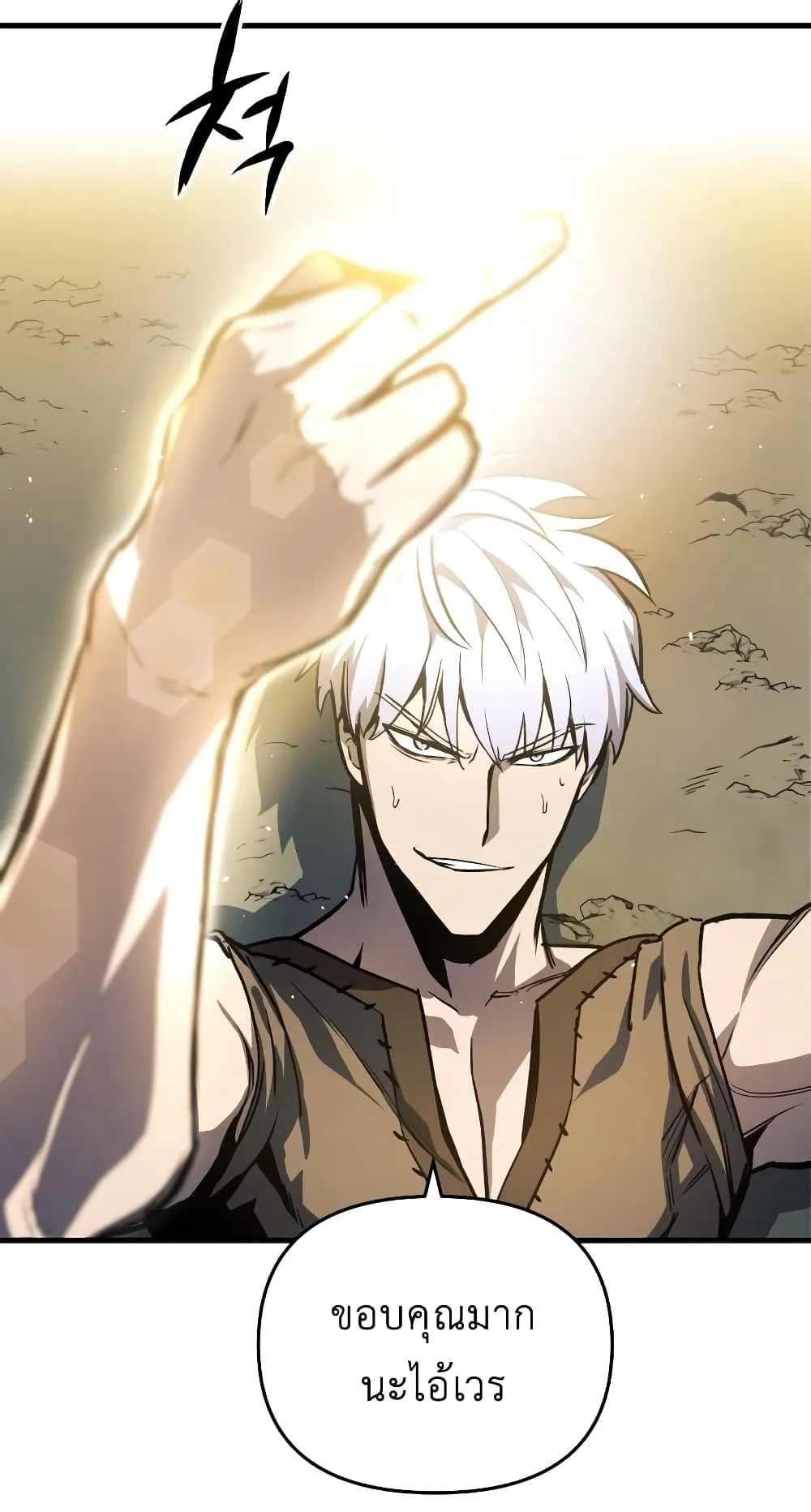 Reincarnation of the Suicidal Battle God ตอนที่ 7 หน้า 51