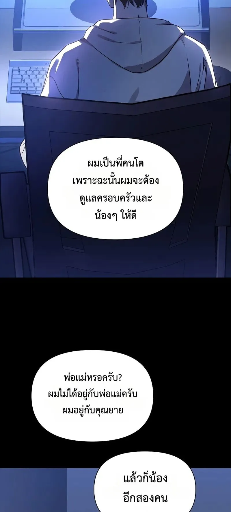 Somebody Stop the Pope ตอนที่ 1 หน้า 5