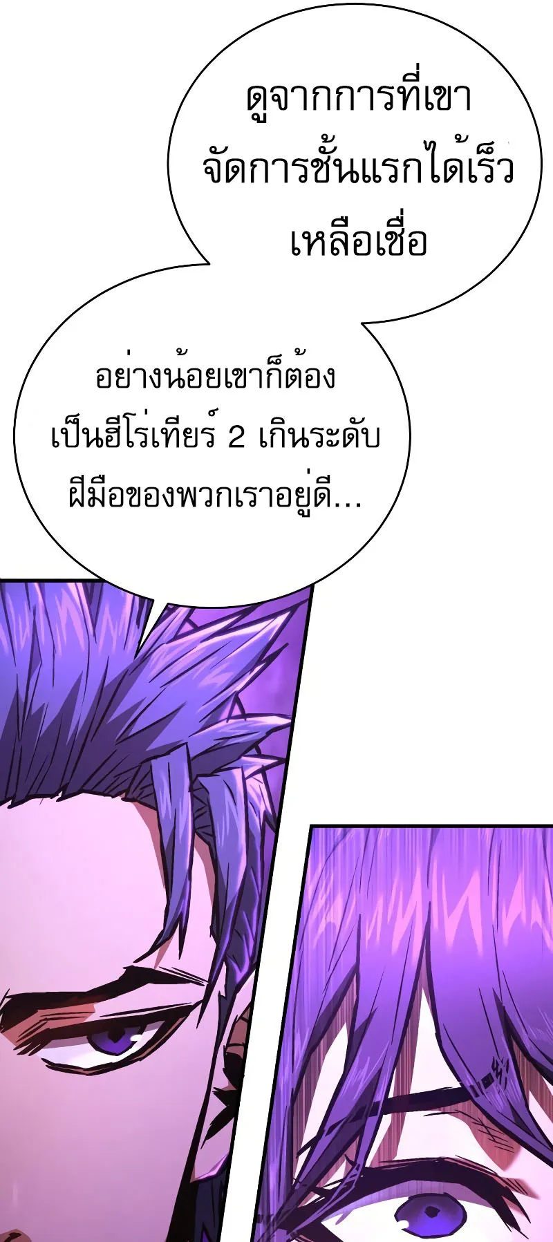 The Executioner ตอนที่ 5 หน้า 16