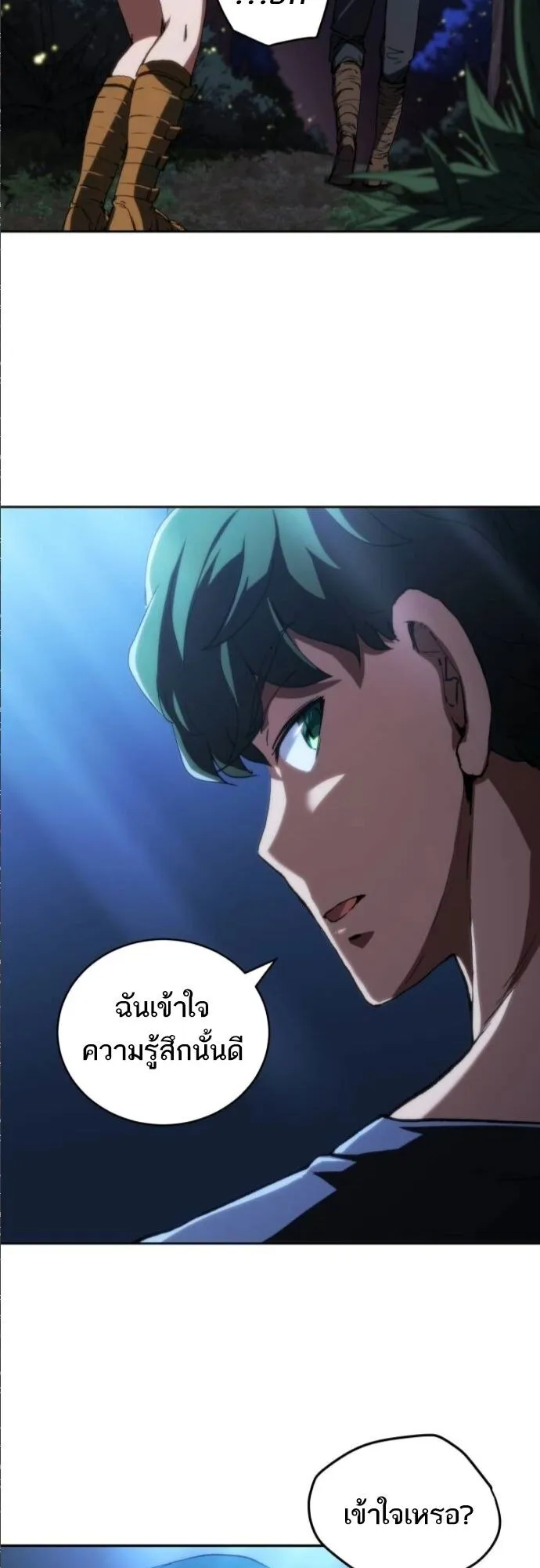 Wild Ranker ตอนที่ 15 หน้า 48