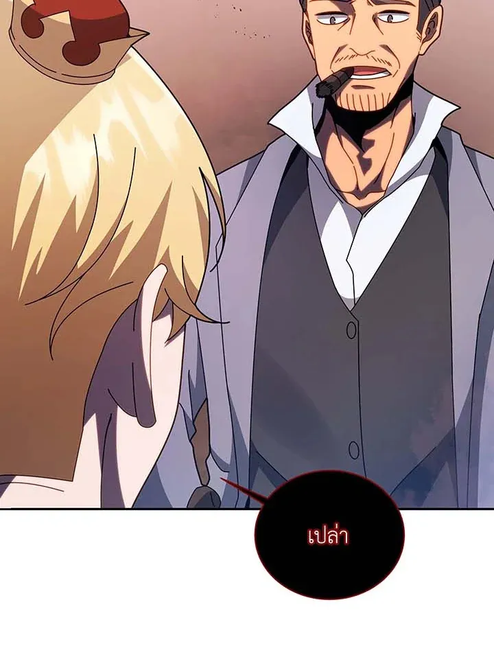 Necromancer Academy’s Genius Summoner Chapter 118 หน้า 63
