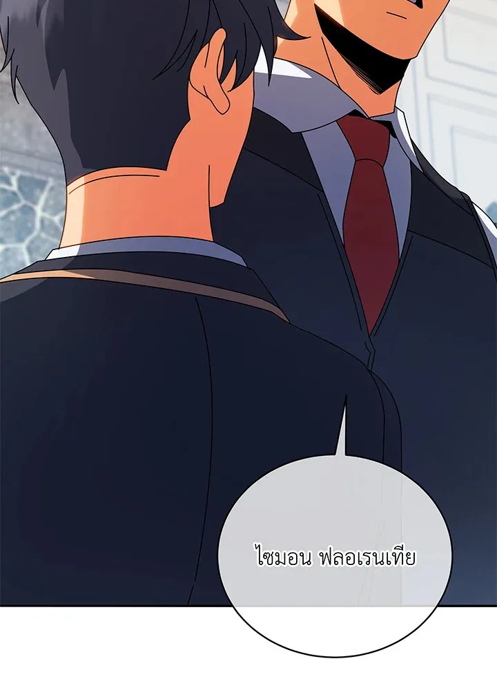 Necromancer Academy’s Genius Summoner Chapter 44 หน้า 71