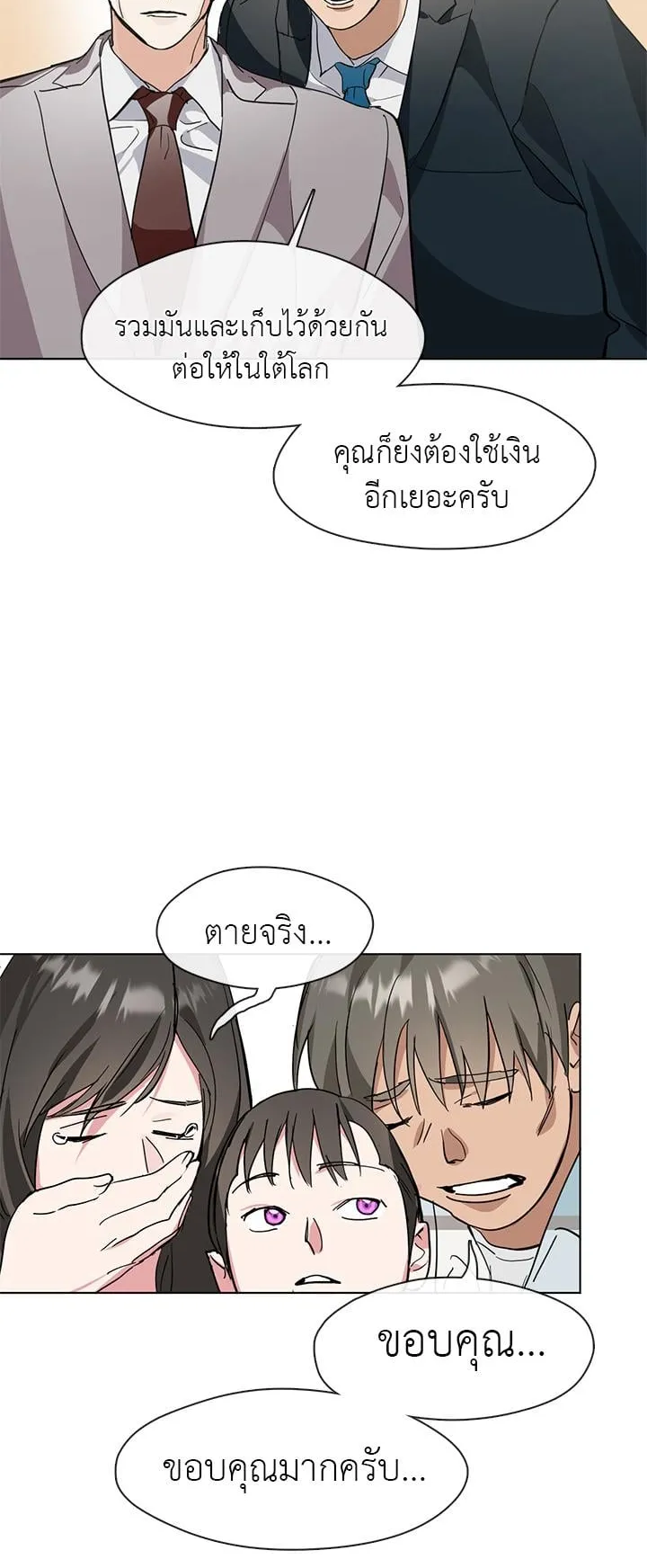 Afterlife Diner ตอนที่ 10 หน้า 10