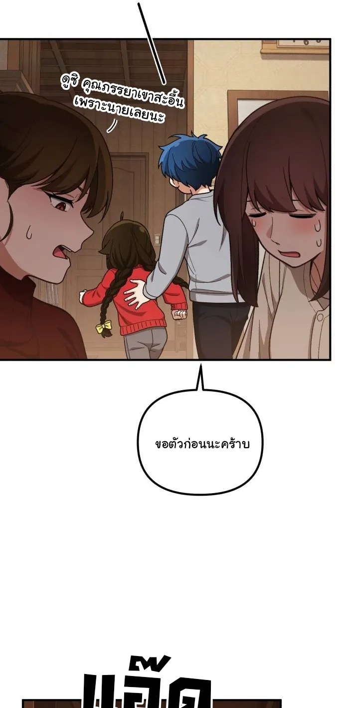The Genius Wants to be Ordinary! ตอนที่ 13 หน้า 75
