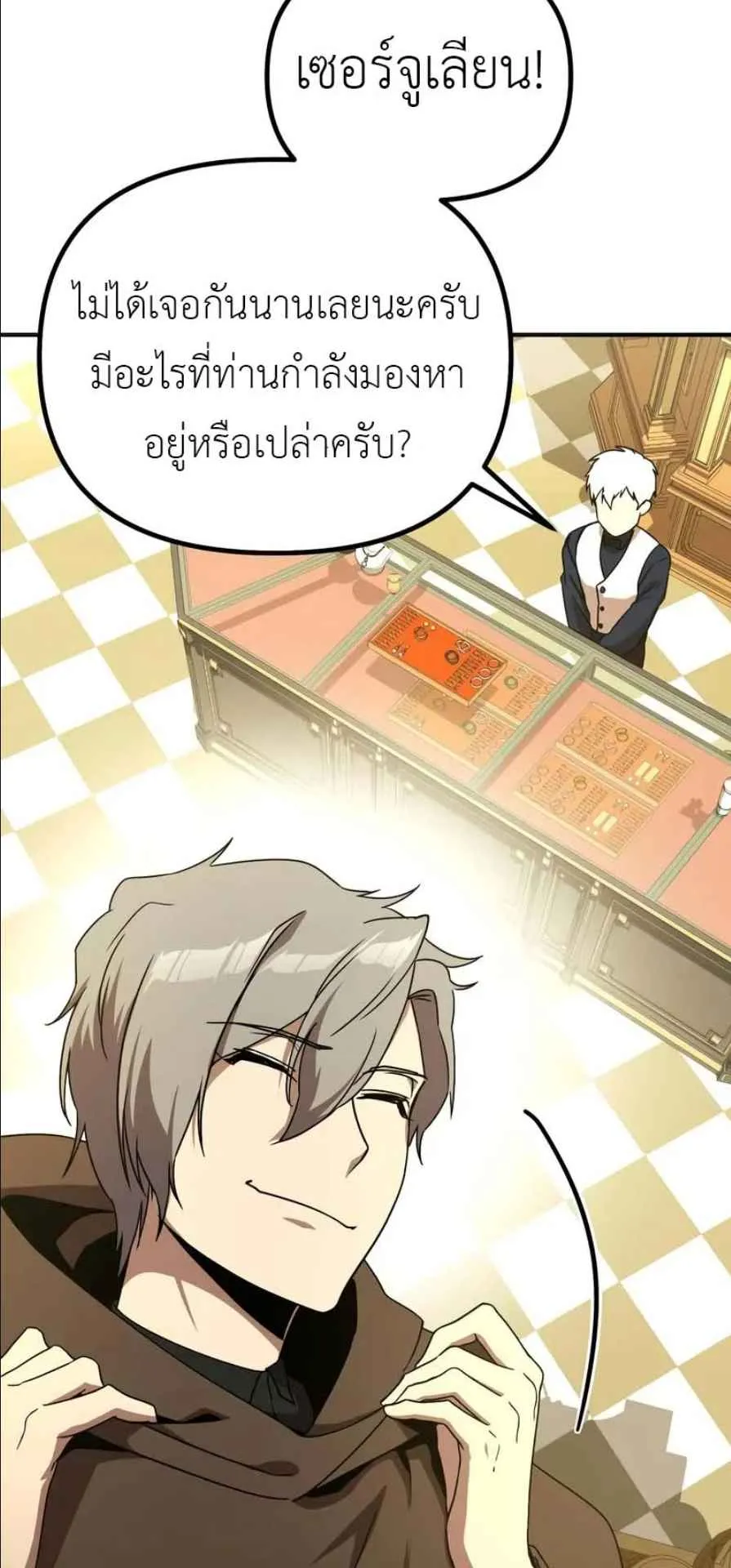 Playing the Perfect Fox-Eyed Villain ตอนที่ 14 หน้า 64