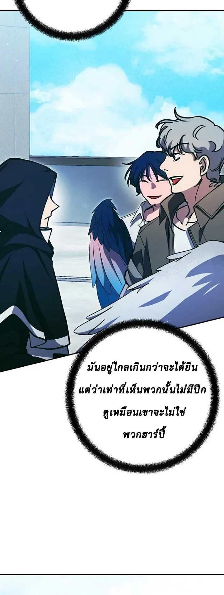 I Became a Civil Servant in a Magical World ตอนที่ 39 หน้า 54